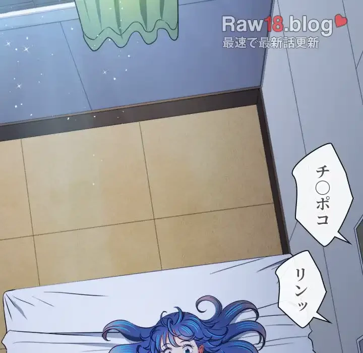 俺のワルな同級生 第140話 - 93