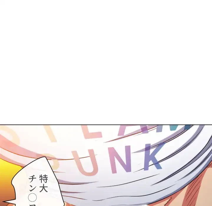 俺のワルな同級生 第140話 - 96