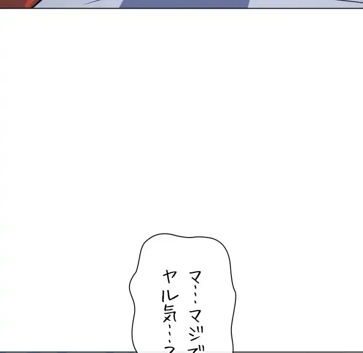 俺のワルな同級生 第140話 - 98