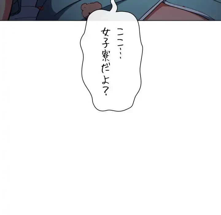 俺のワルな同級生 第140話 - 101