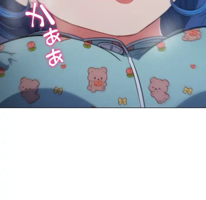 俺のワルな同級生 第140話 - 107