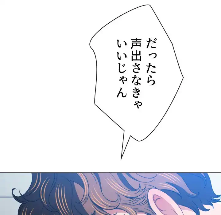 俺のワルな同級生 第140話 - 114