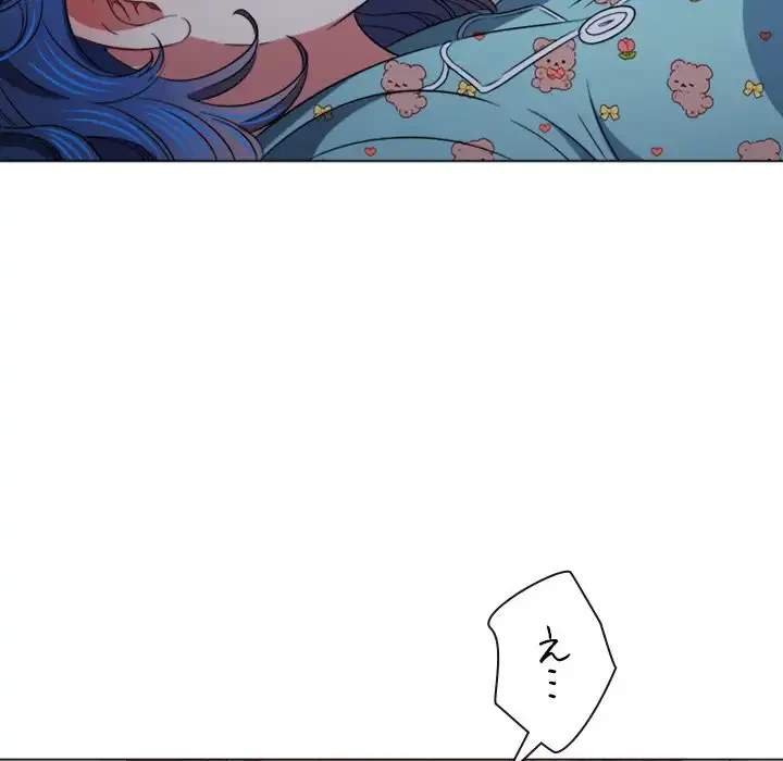 俺のワルな同級生 第140話 - 116