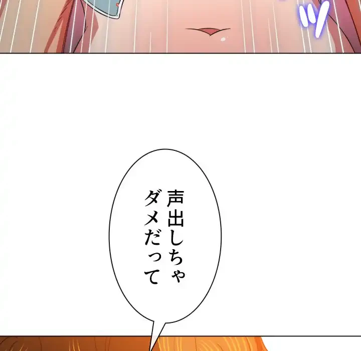 俺のワルな同級生 第140話 - 118