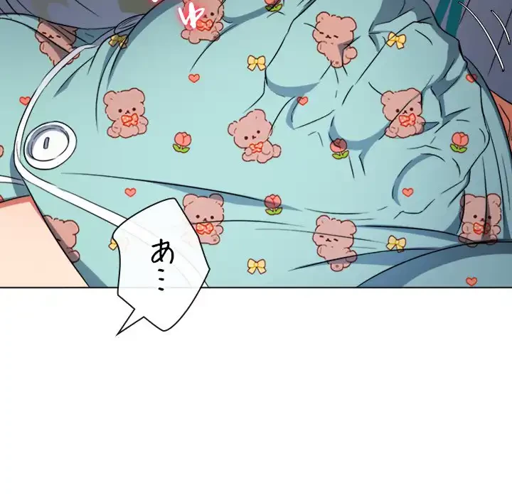 俺のワルな同級生 第140話 - 120