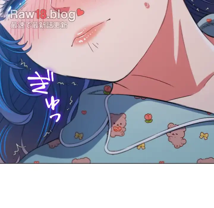 俺のワルな同級生 第140話 - 122