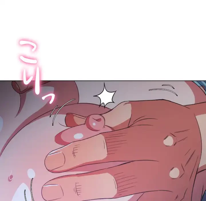 俺のワルな同級生 第140話 - 125