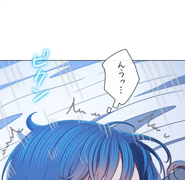 俺のワルな同級生 第140話 - 127