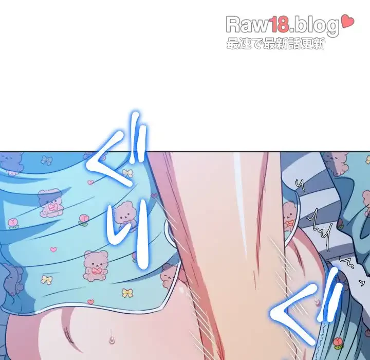 俺のワルな同級生 第140話 - 133