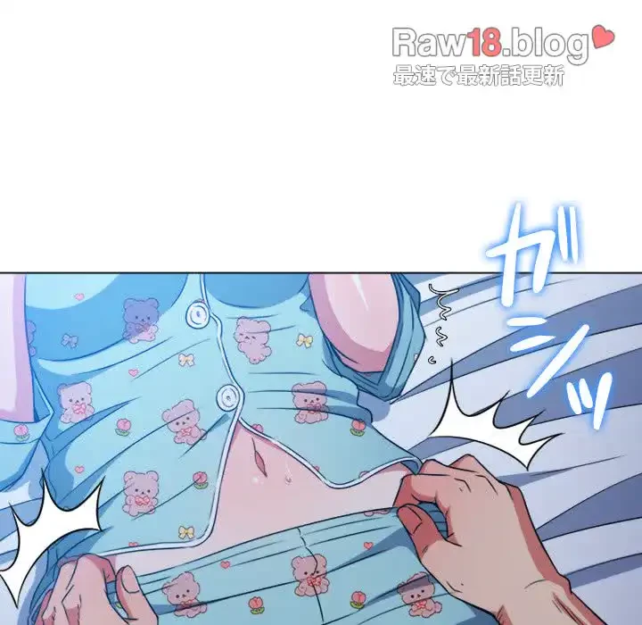 俺のワルな同級生 第140話 - 140