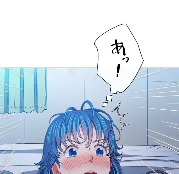 俺のワルな同級生 第140話 - 142