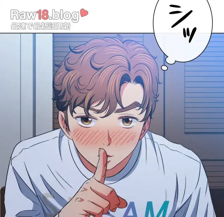 俺のワルな同級生 第140話 - 144