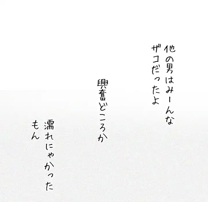 俺のワルな同級生 第140話 - 154