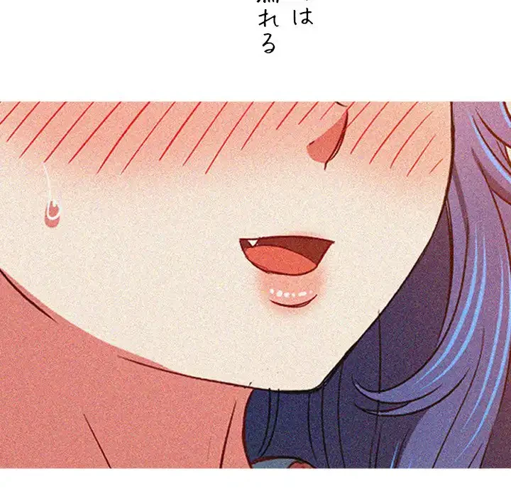 俺のワルな同級生 第140話 - 161