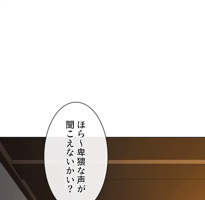 俺のワルな同級生 第140話 - 168