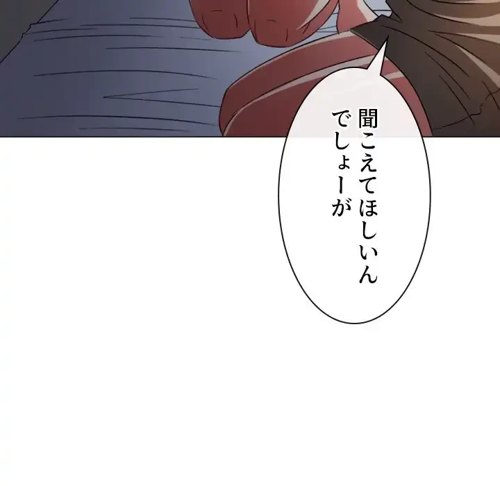 俺のワルな同級生 第140話 - 170