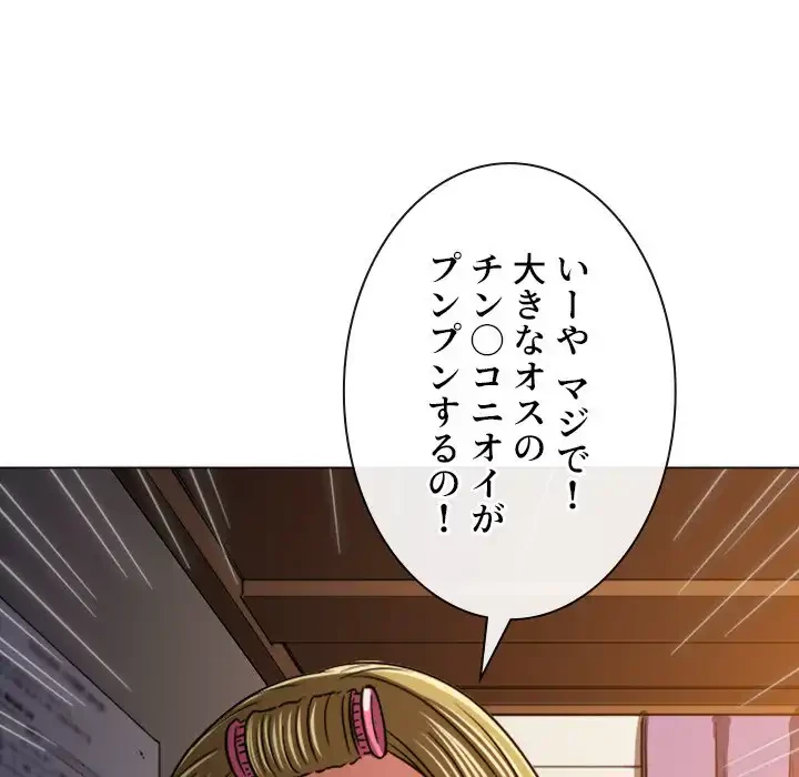 俺のワルな同級生 第140話 - 171