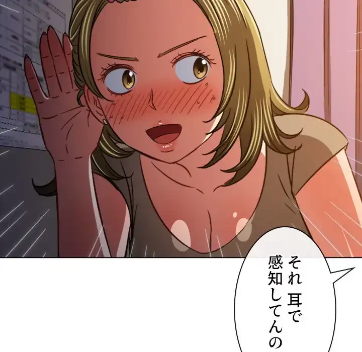 俺のワルな同級生 第140話 - 172