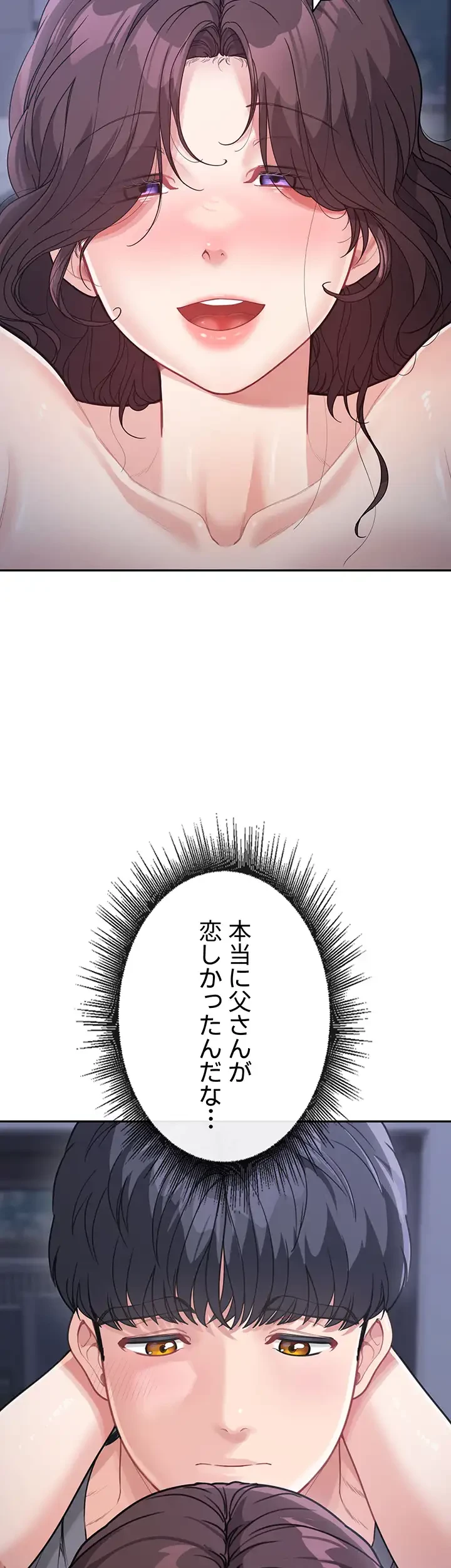 母さんor姉ちゃんどっちにスる？ 第30話 - 2