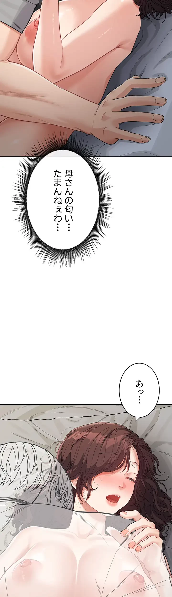 母さんor姉ちゃんどっちにスる？ 第30話 - 9