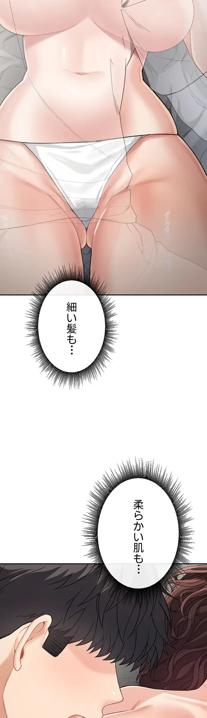 母さんor姉ちゃんどっちにスる？ 第30話 - 10