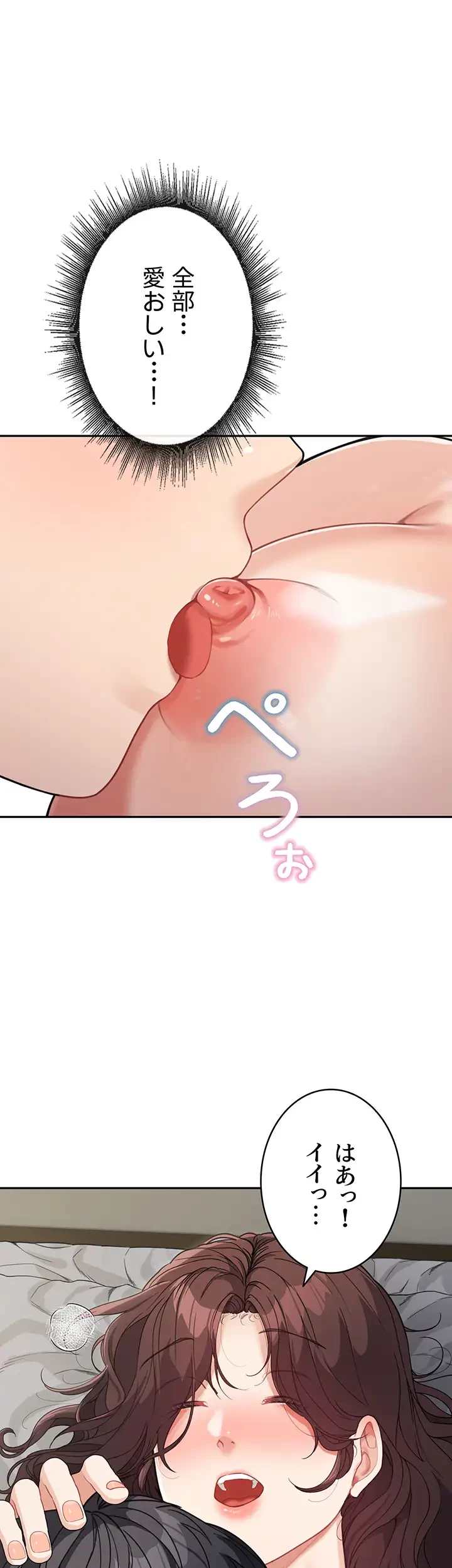 母さんor姉ちゃんどっちにスる？ 第30話 - 12