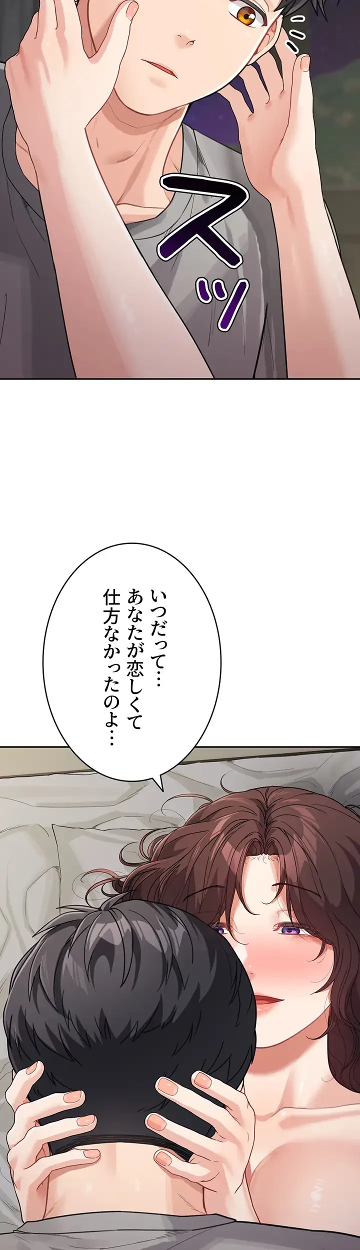 母さんor姉ちゃんどっちにスる？ 第30話 - 27