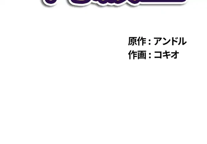 俺のワルな同級生 第147話 - 2