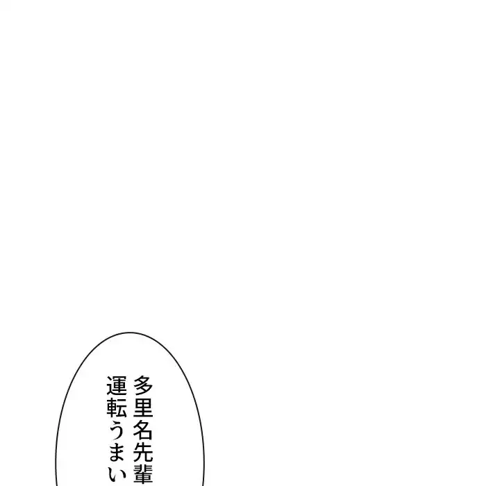 俺のワルな同級生 第147話 - 9