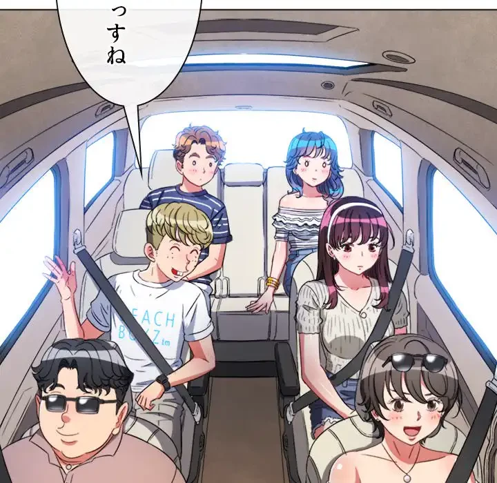俺のワルな同級生 第147話 - 10