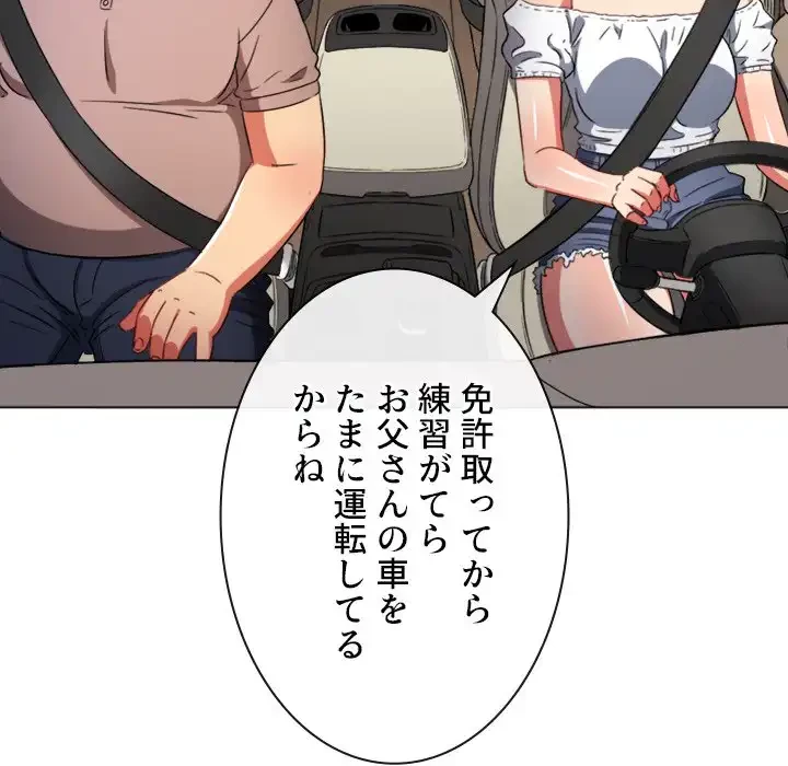 俺のワルな同級生 第147話 - 11