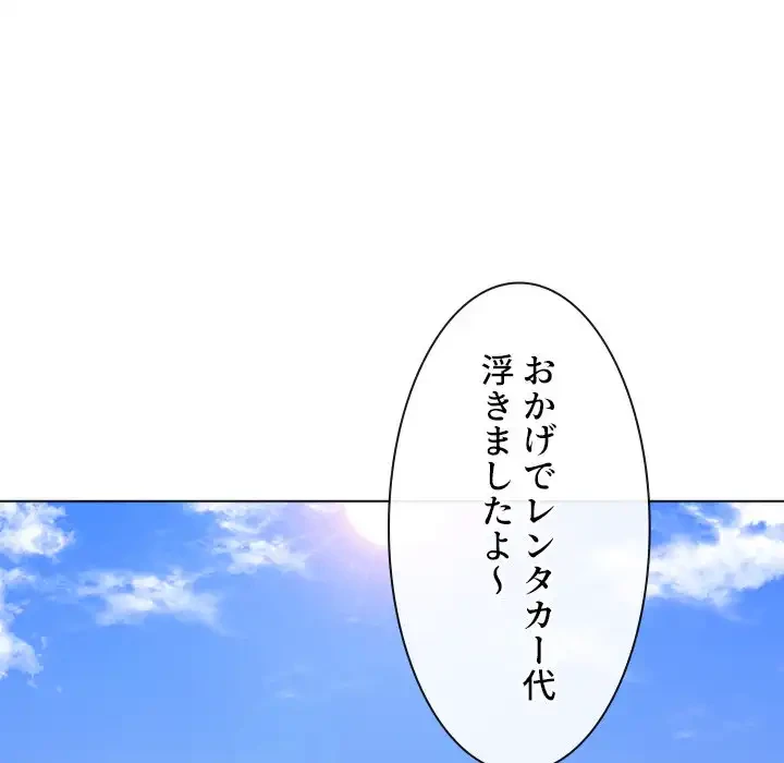 俺のワルな同級生 第147話 - 12