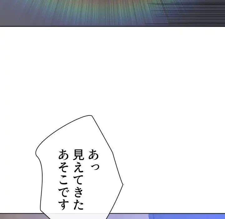 俺のワルな同級生 第147話 - 14