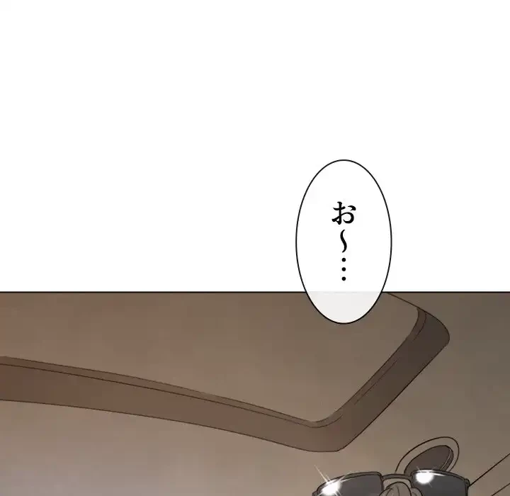 俺のワルな同級生 第147話 - 19