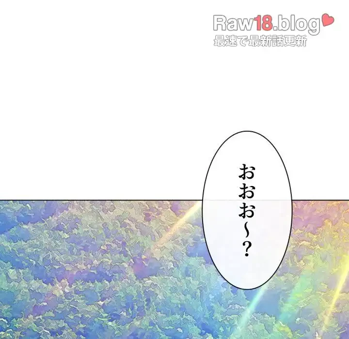 俺のワルな同級生 第147話 - 22
