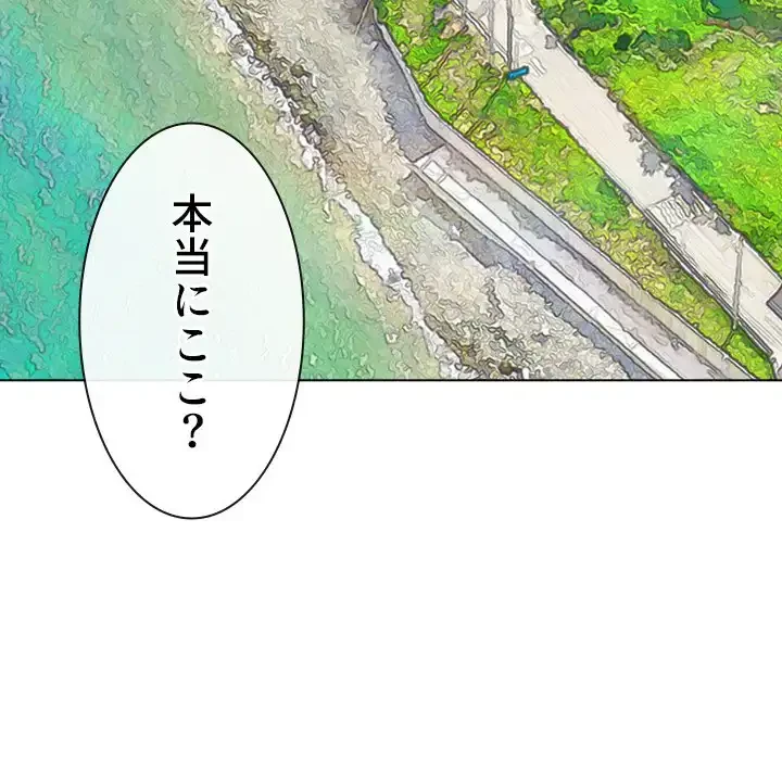 俺のワルな同級生 第147話 - 24