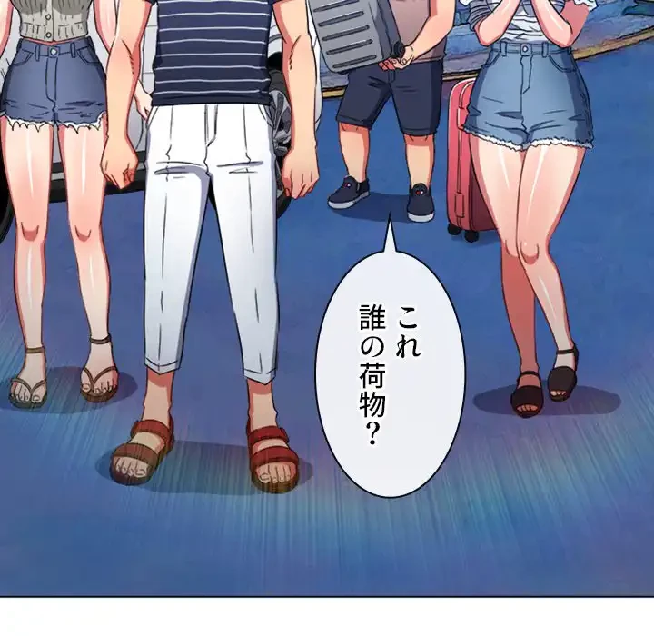 俺のワルな同級生 第147話 - 27