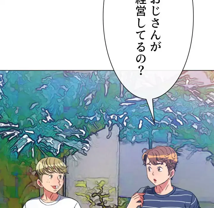 俺のワルな同級生 第147話 - 29