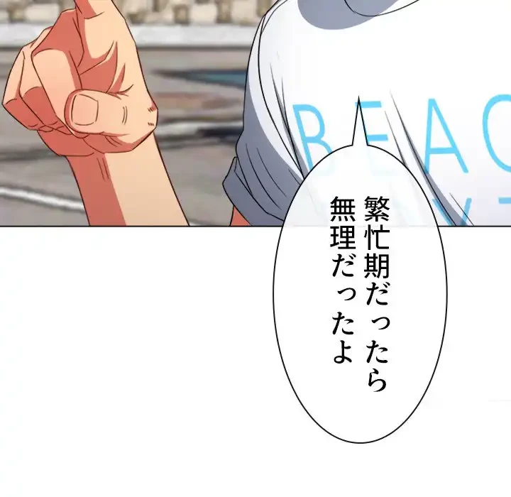 俺のワルな同級生 第147話 - 34