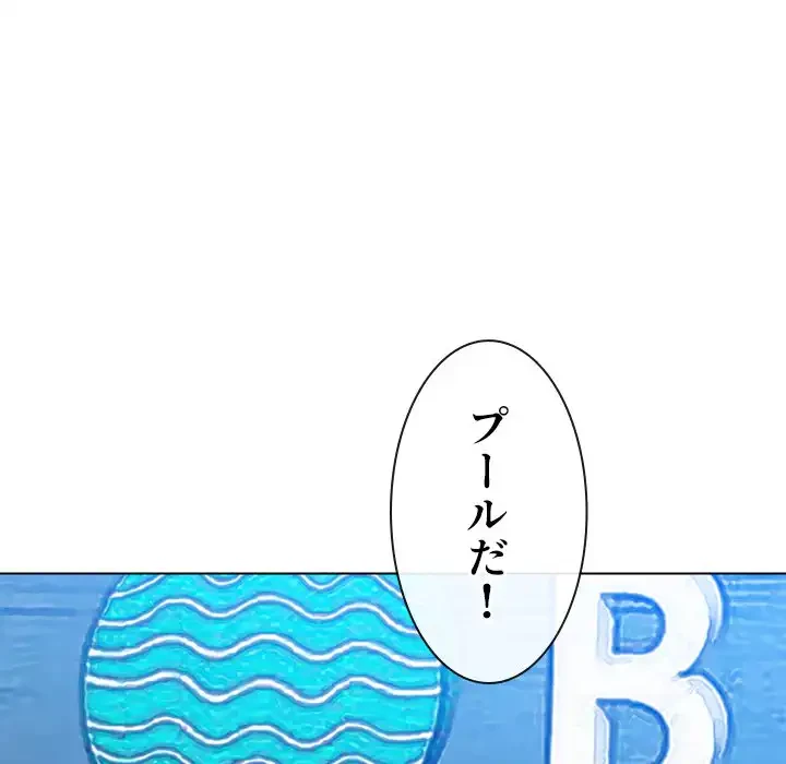 俺のワルな同級生 第147話 - 35