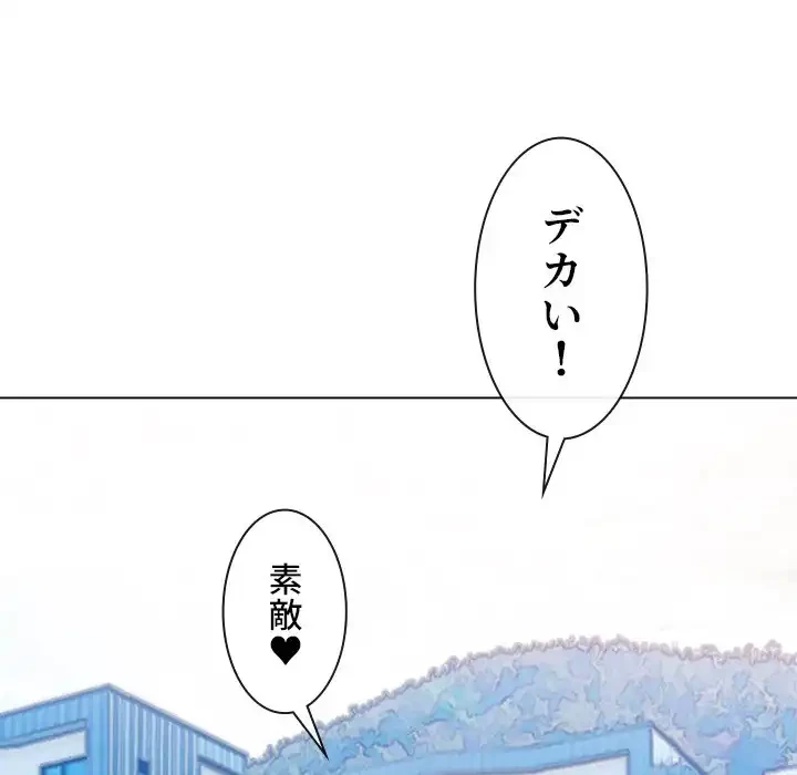 俺のワルな同級生 第147話 - 38