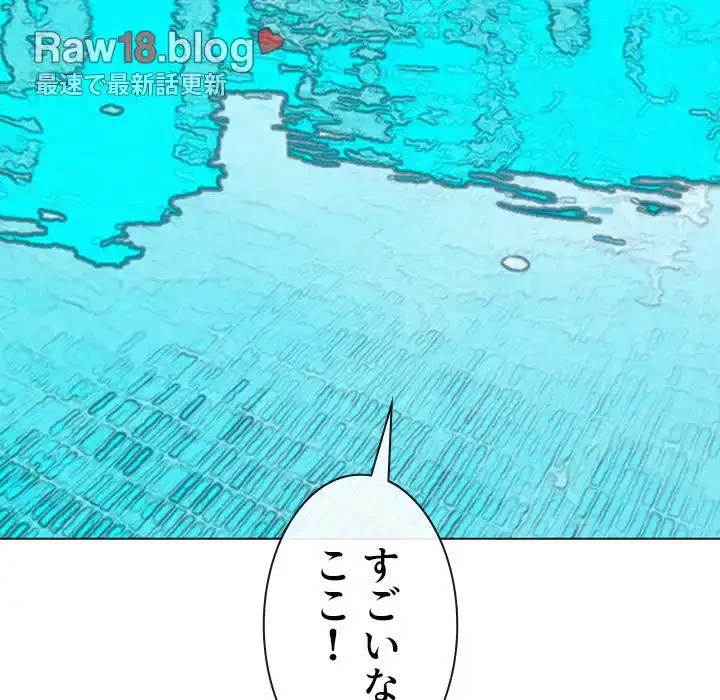 俺のワルな同級生 第147話 - 40