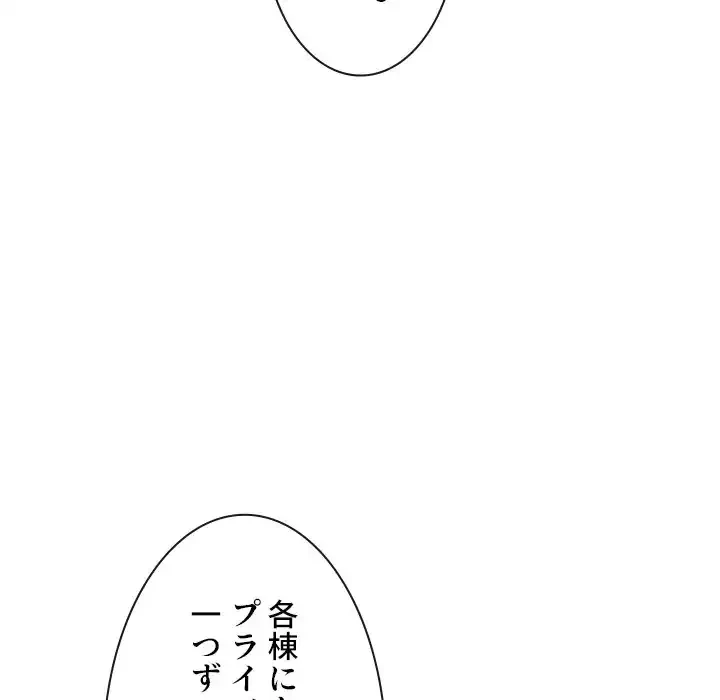 俺のワルな同級生 第147話 - 41
