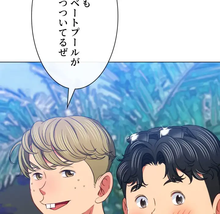 俺のワルな同級生 第147話 - 42