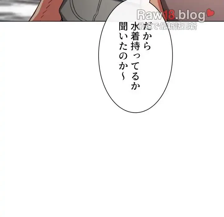 俺のワルな同級生 第147話 - 44