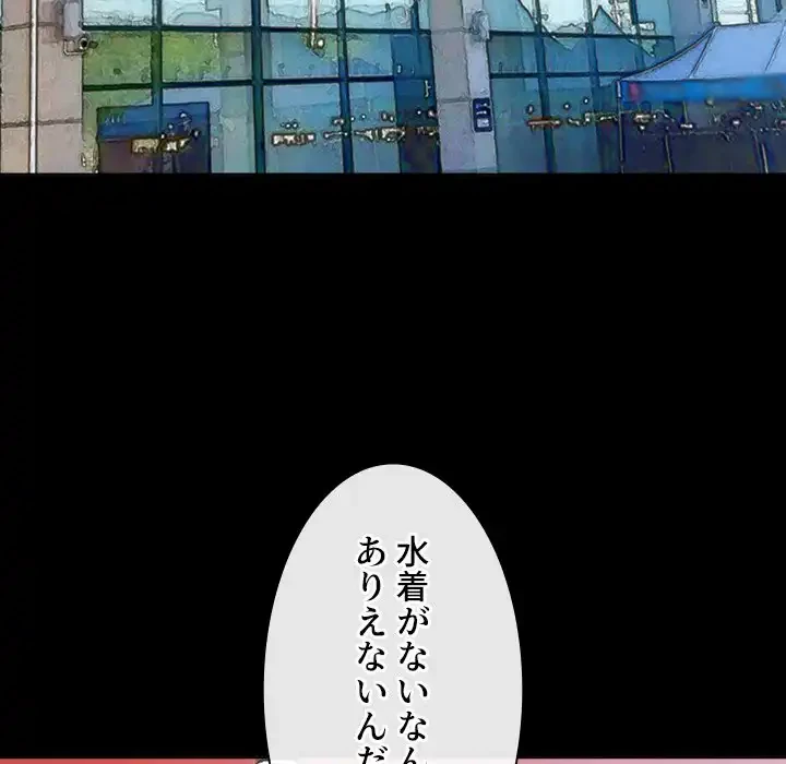俺のワルな同級生 第147話 - 50