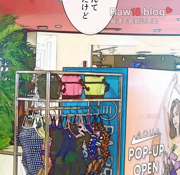俺のワルな同級生 第147話 - 51