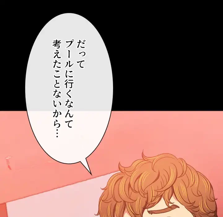 俺のワルな同級生 第147話 - 53