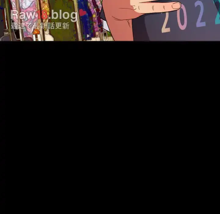 俺のワルな同級生 第147話 - 55