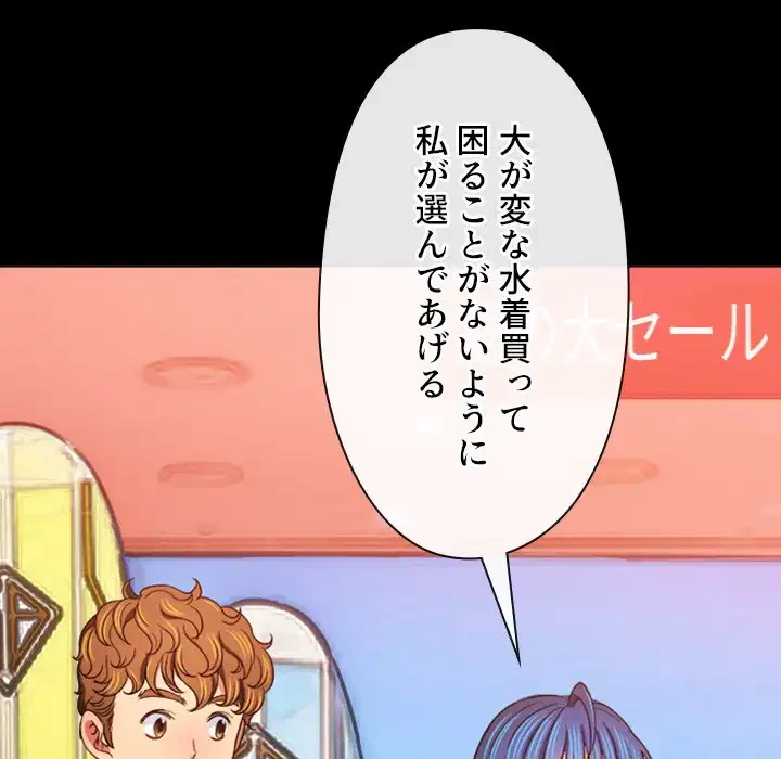 俺のワルな同級生 第147話 - 56